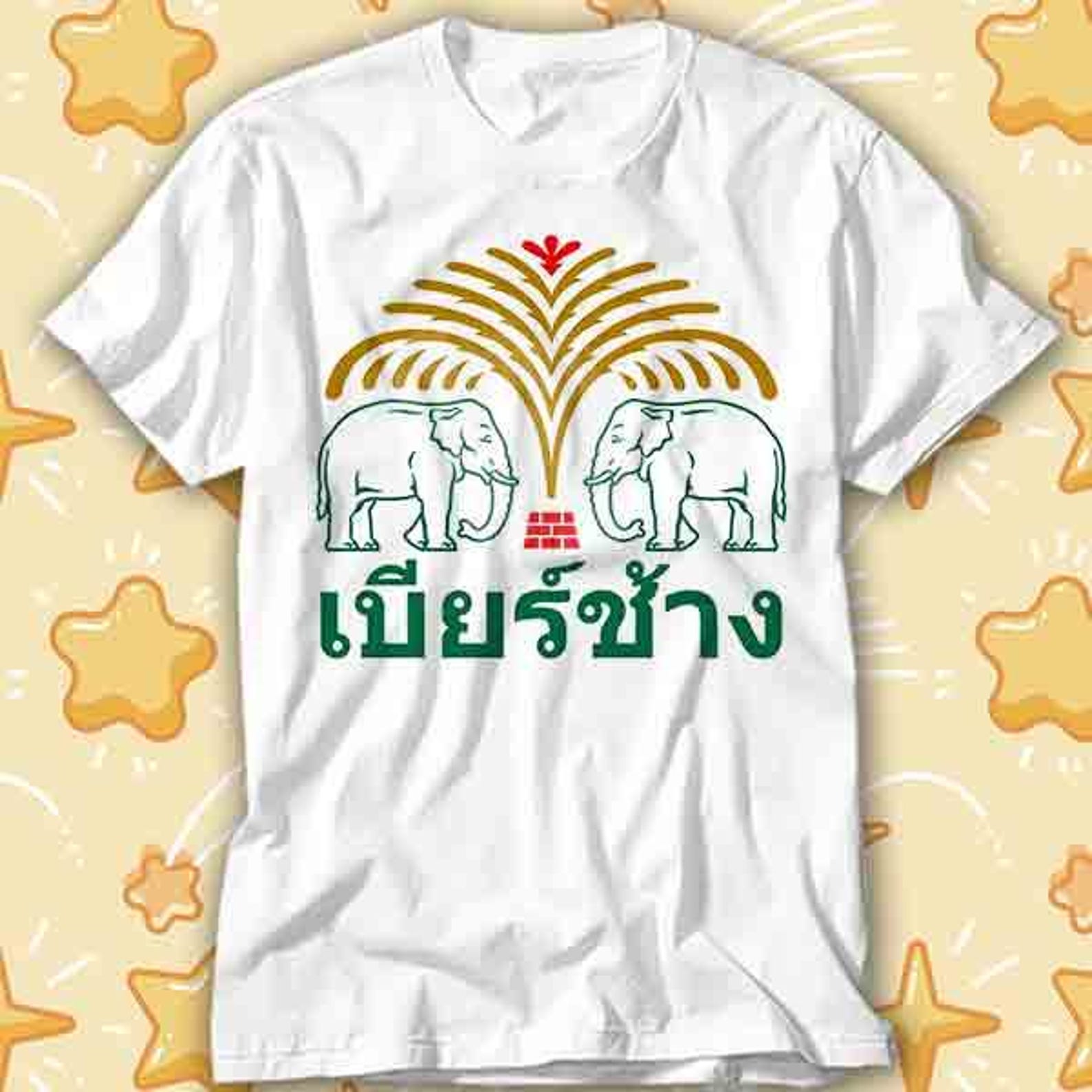 Chang Beer Bangkok Thailand Elephant T-Shirt 506 3XL