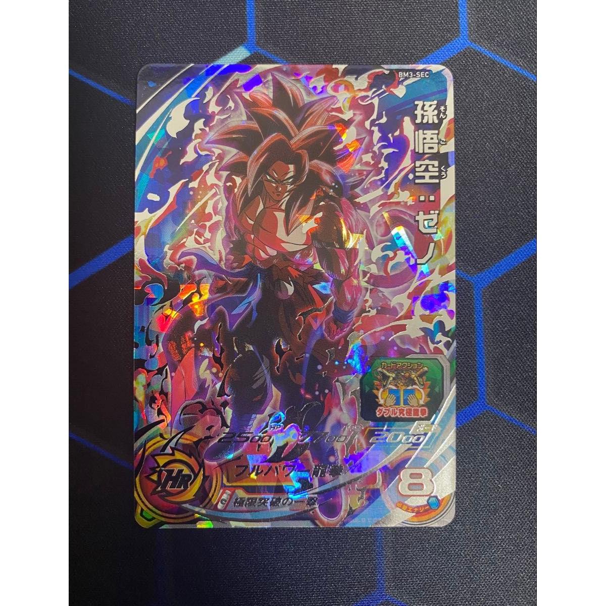 Used Super Dragon Ball Heroes BM3-SEC Son Goku: Zeno