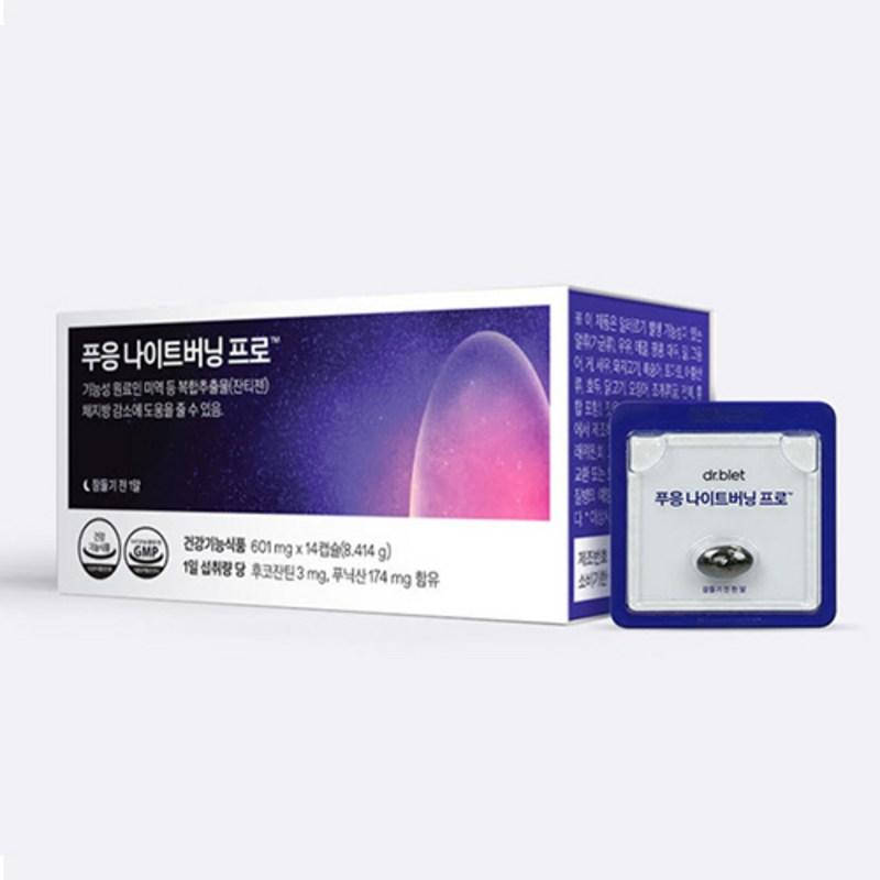 Phuung Night Burning Pro