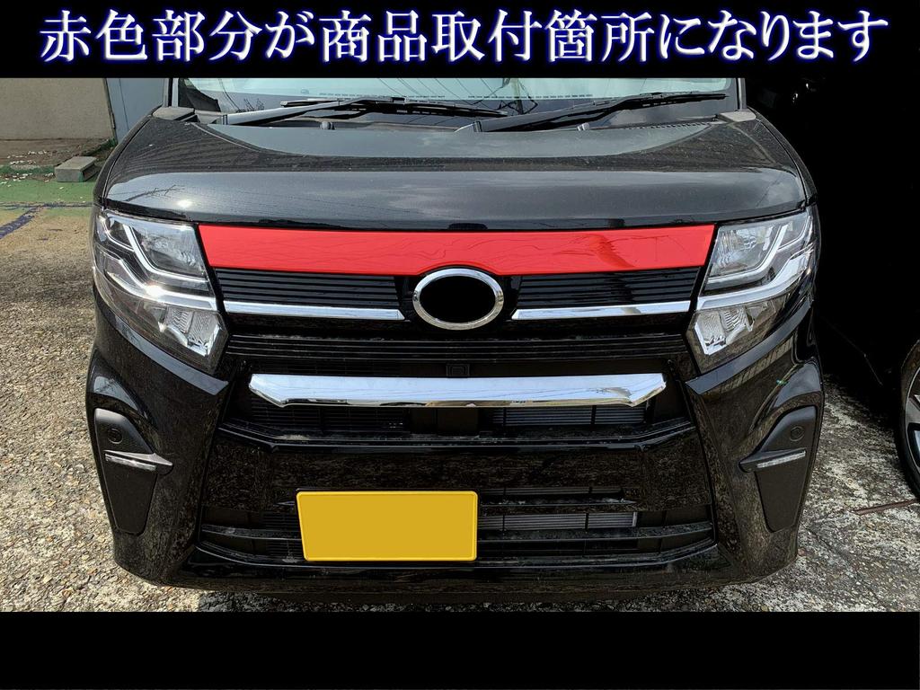 BRIGHTZ Finish Stainless Steel Front Grille Mould for Tanto Custom Compatible with and Ultra-Mirror (1 Piece) LA650S/LA660S (Pre-facelift)