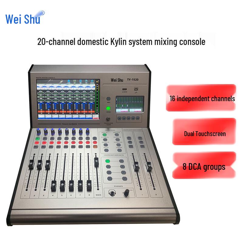 

Weishu TY-15 Dual Touchscreen Digital Audio Mixer (CN version)
