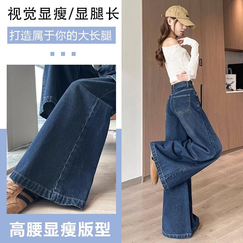 Wide-leg Flared Jeans Women's Spring, Autumn and Summer New Loose Belt Design Super Fire Straight Pants