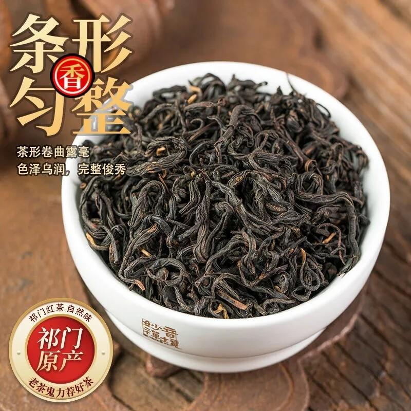 Premium Qimen Keemun Black Tea, Traditional Chinese Hong Cha 50g 250g