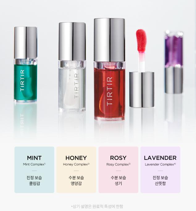 TIRTIR My Glow Lip Oil 5.7ml / Moisturizing Lip Gloss Oil (Lavender / Mint / Honey)