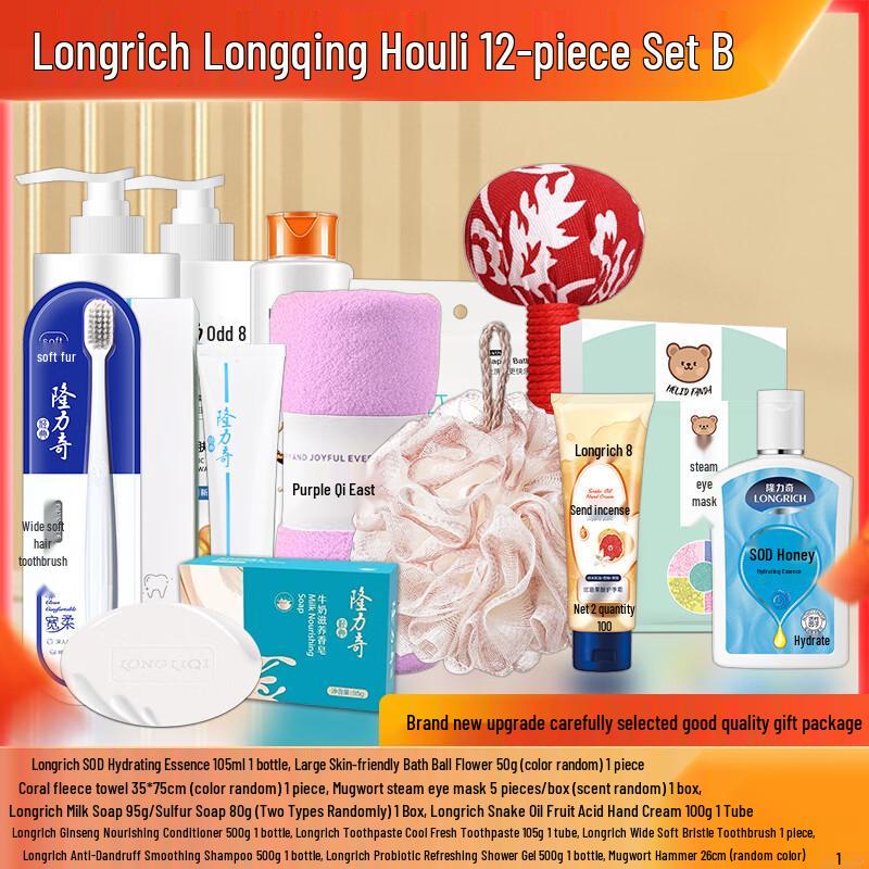Longliqi Longqing Houli 12-Piece Gift Set