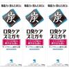 [.co.jp Exclusive] [Bulk Purchase of 3] Sumigaki Charcoal-Infused Toothpaste for Bad Breath Prevention, Fruity Clear Mint Scent, 100g X 3 Packs