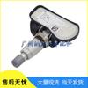 Compatible Tire Pressure Monitor Sensor for Ghibli 05154876AB
