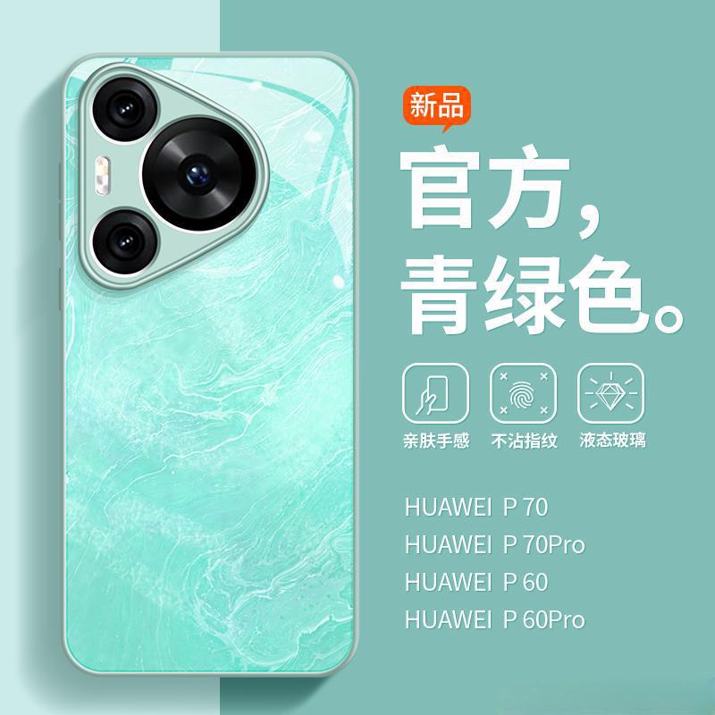Applicable To Huawei Pura70Pro Mobile Phone Case Cartoon All-inclusive P60 Frosted Glass Non-collision Case Anti-drop P7Utra