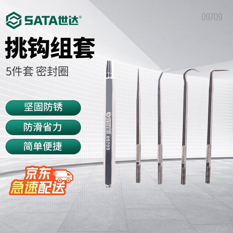 SATA 5-Piece Seal Ring Pick Hook Set