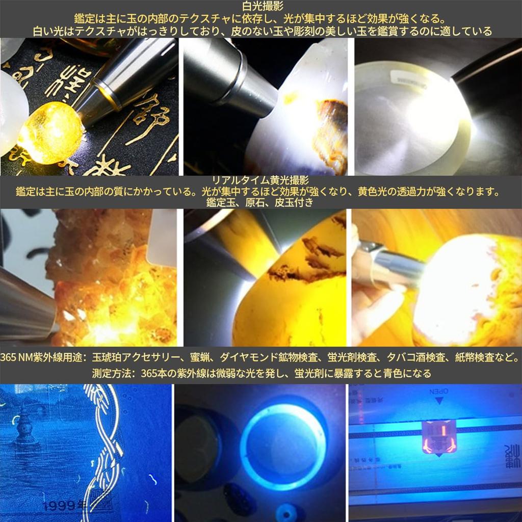YZYOE LED Rechargeable Source Jade Identification Flashlight for Outdoor Gem and Mineral and Jewelry Detector with 365nm and 395nm Black 4-Light
