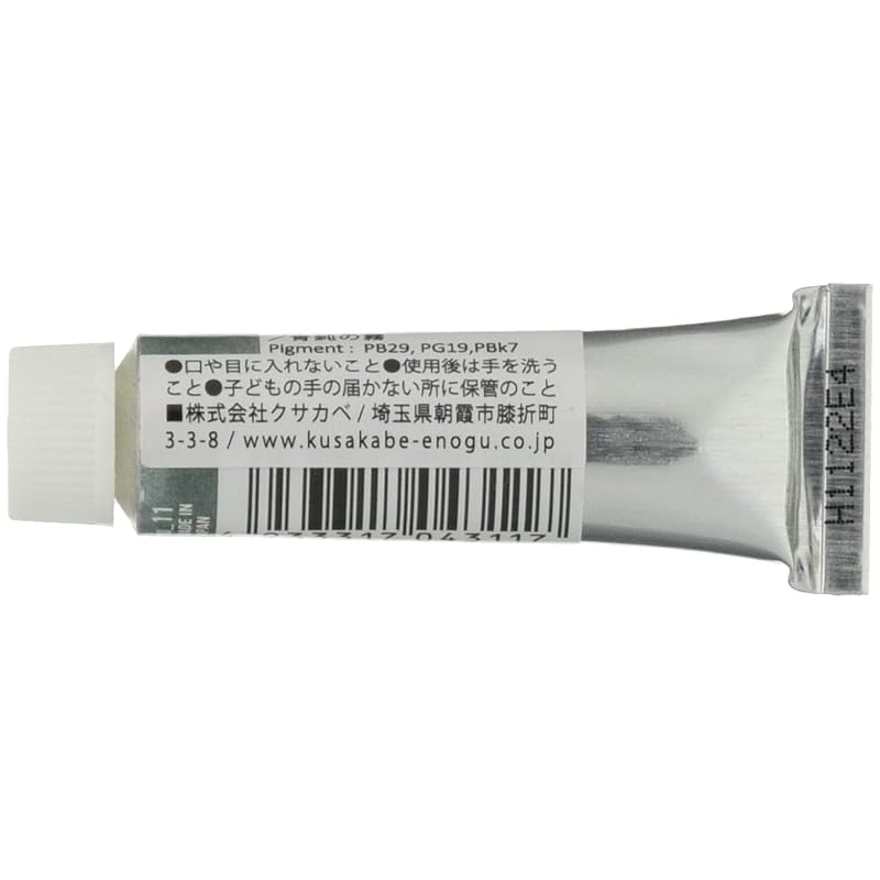 KUSAKABE transparent watercolor paint harmonia fog ash 10ml (No. 4)