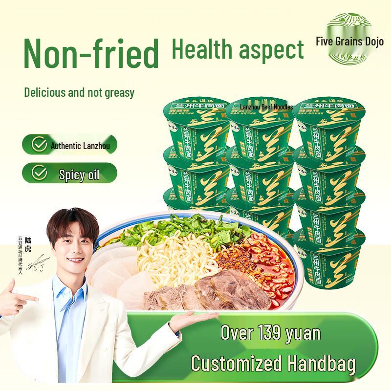 Wugu Daocheng Non-Fried Instant Noodle (12-Pack Buckets)