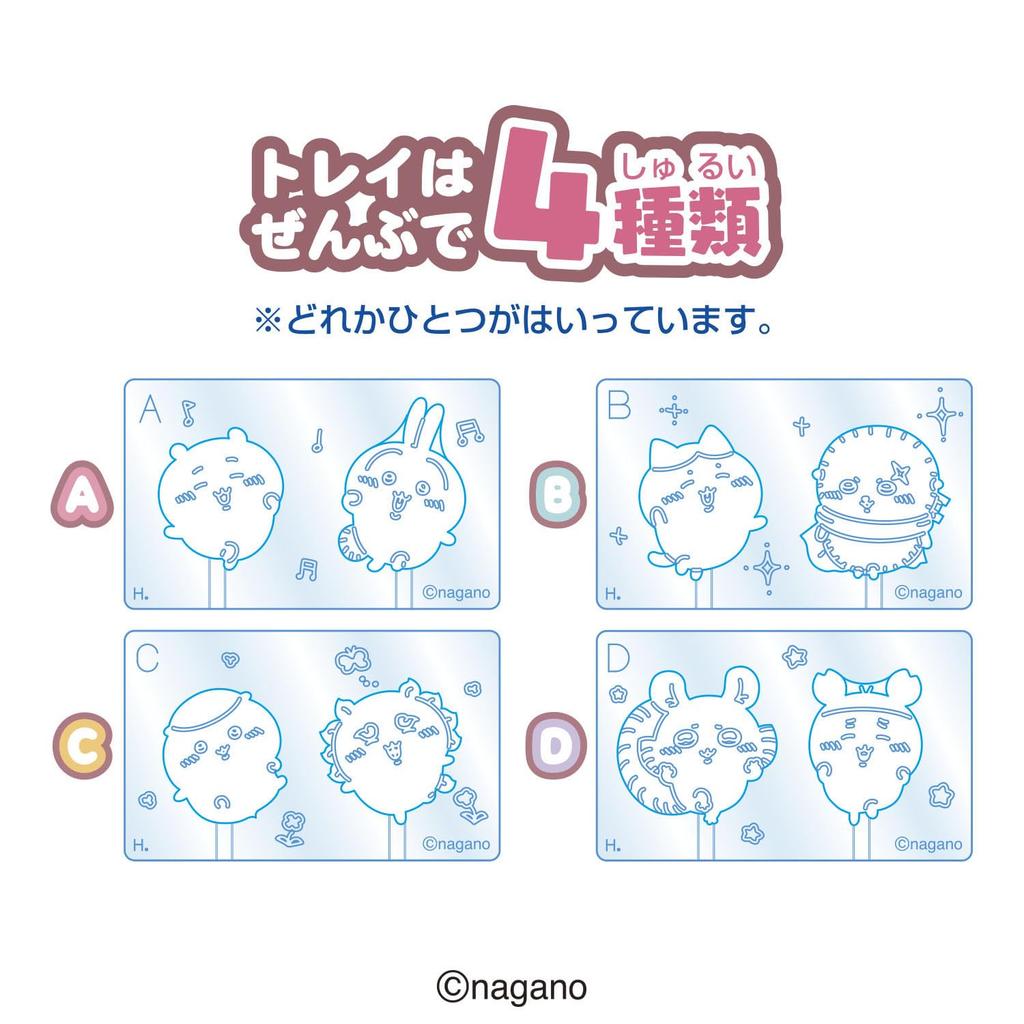 heart Chiikawa Tsukcho 3 Toy of Chocolate/Candy [Boxed/Set 8]