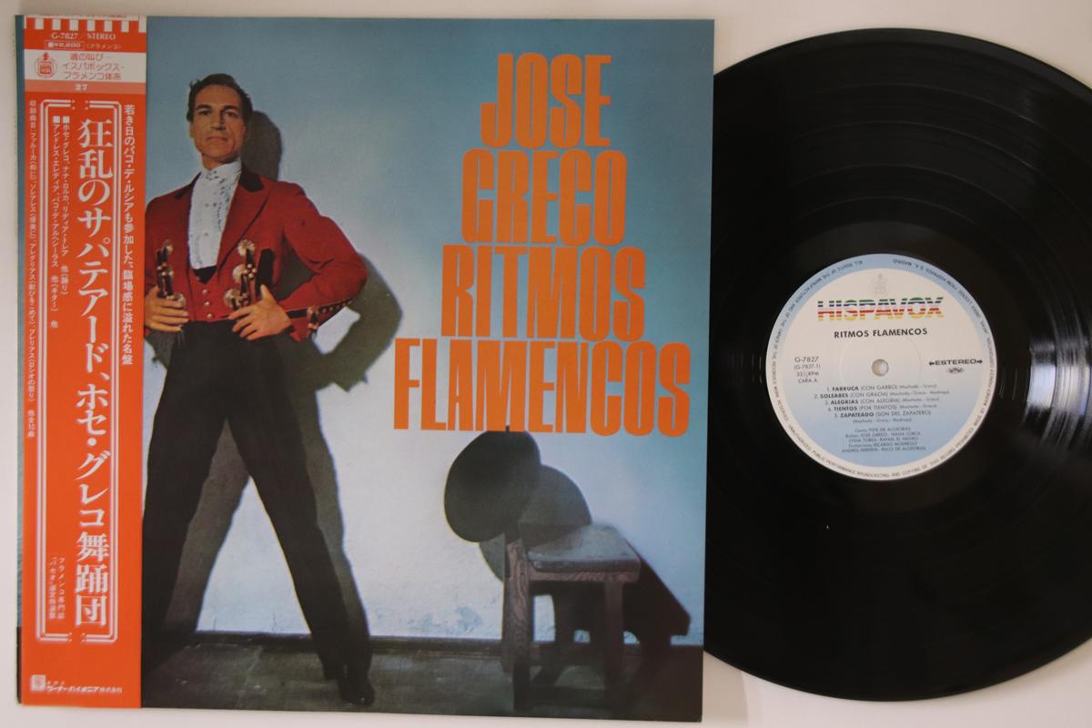 

LP Record JOSE GRECO - Ritmos Flamencos G7827 HISPAVOX 1985 Japan Obi Latin Used