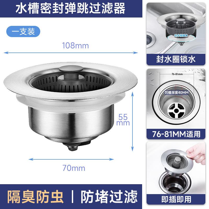 Modern Cross-Border US Standard Brushed Stainless Steel Kitchen Sink Pop-Up Core Bathtub Vegetable Washing Basin Filter Drain (as the picture,Stainless Steel)