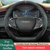 Suede D Type Ultra-thin Car Steering Wheel Cover For Dongfeng Aeolus Yixuan Max GS EV E70 Huge Haoji Interior Accessories