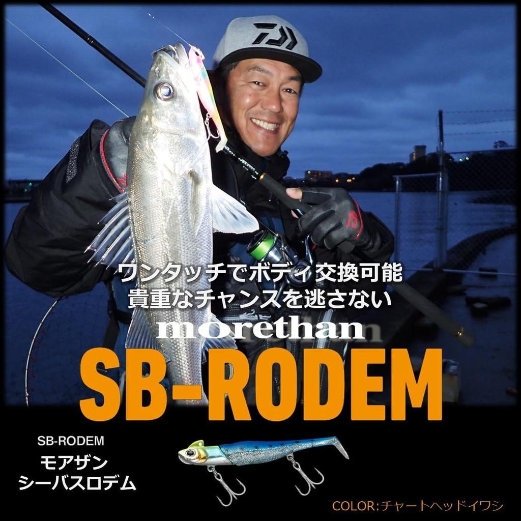 Daiwa 14g Real Glow Sardine (DAIWA) Worm/Lure SB-Rodem