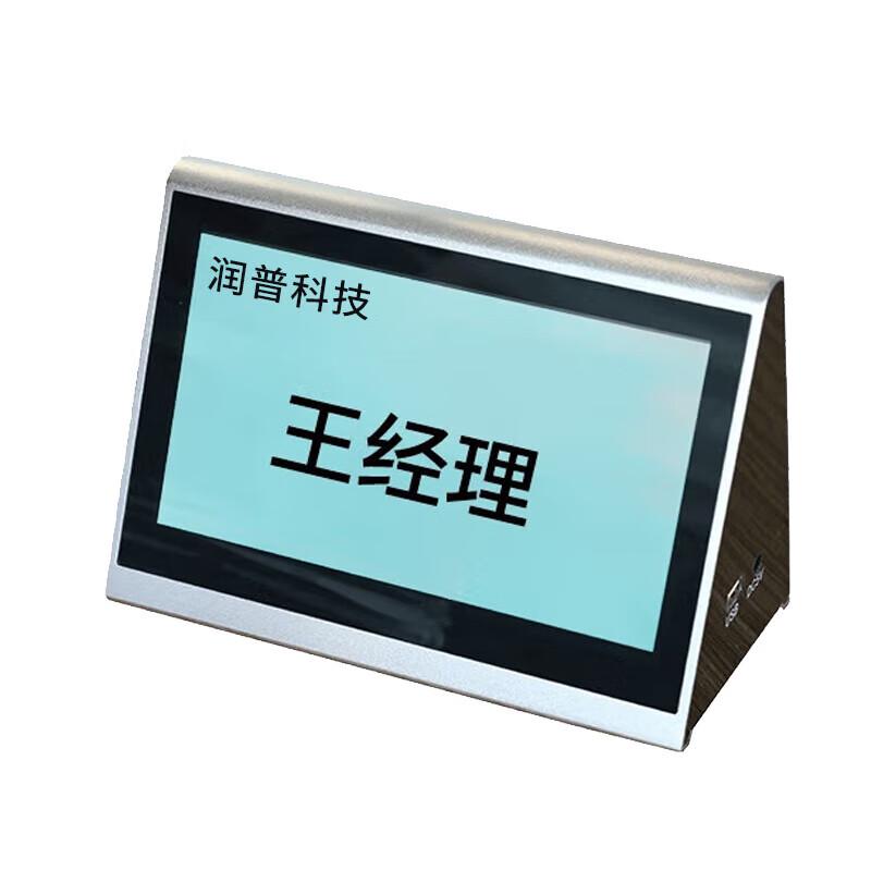 Runpu RP-DZZP7S Paperless Electronic Desk Sign (CN version)