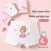 Cute Cartoon Pure Cotton Girls' Boxer Briefs - Antibacterial, Full Cotton Crotch, A-Class, Mother-Baby Grade, 10A Base Layer Shorts