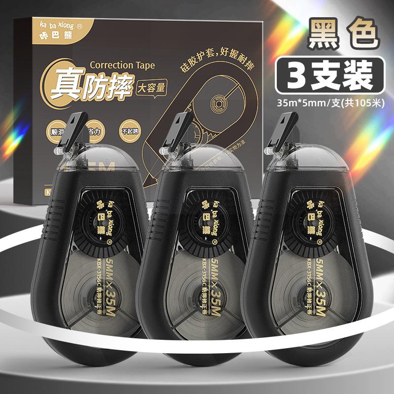 

Bear Anti-drop Correction Belt for Primary School Students, Large-capacity Smooth High-value and Simple Correction tape чорний