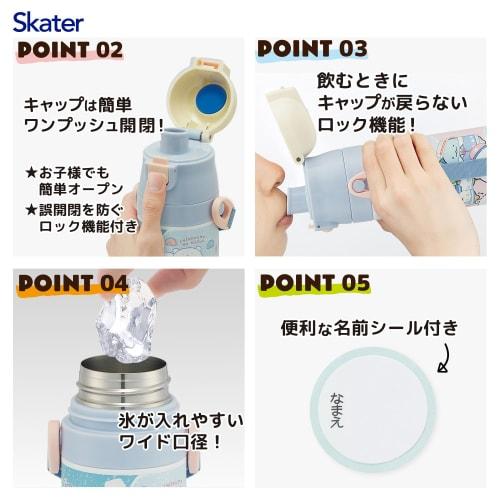 Skater Children's Water Bottle, 2-Way, 470ml (Direct Drinking) and 430ml (Cup Drinking), Sumikkogurashi Polar Bear Hometown Design, Girls' Stainless S