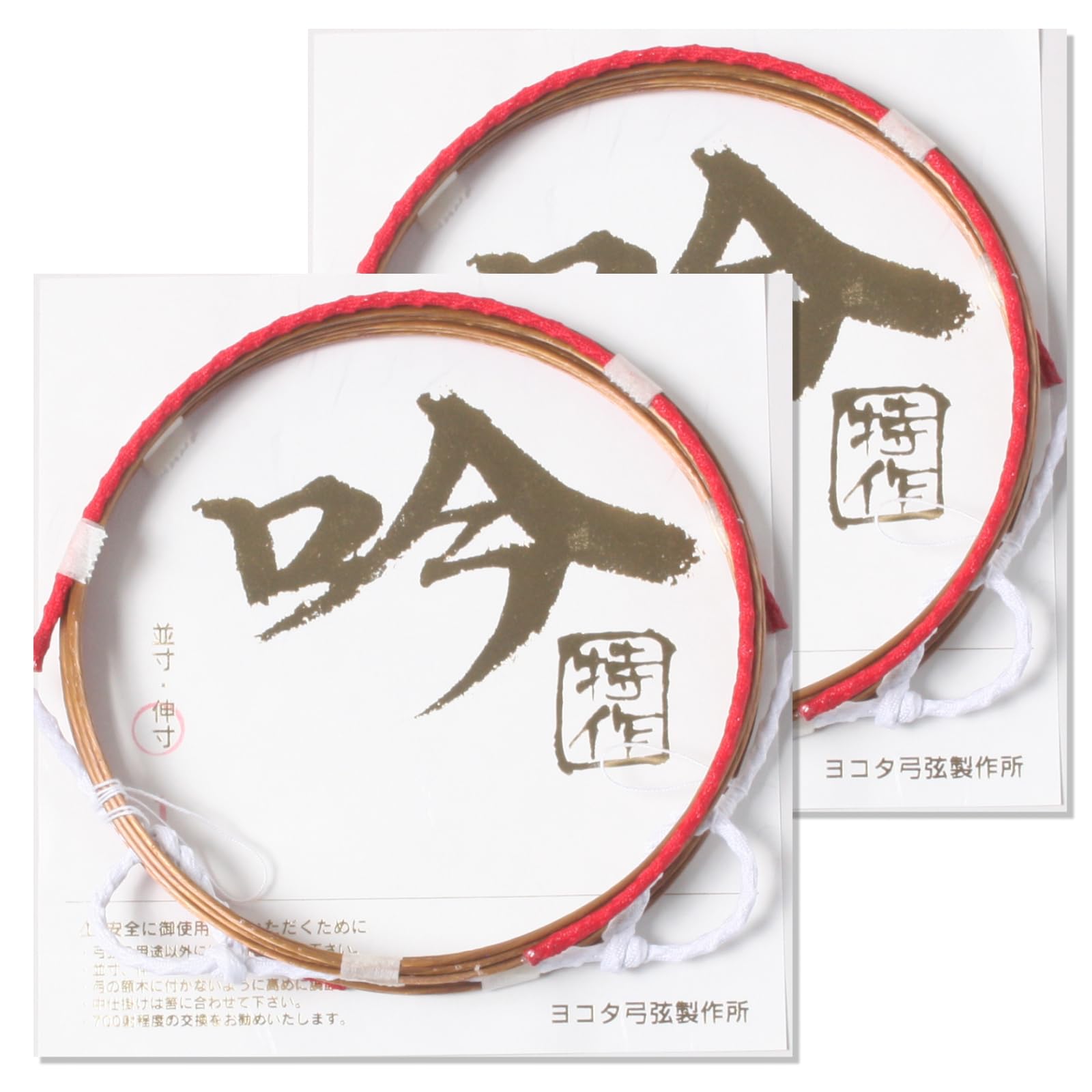 

Suizan Kyugu Store Kyudo Synthetic Size 2 strings String, String, Gin-Tokusaku, 2-inch extension, 2, (2 bags)