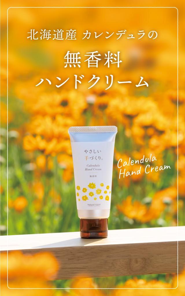 Natural Island Moisturizing and Hand Cream with Calendula Handmade, 45g, Gentle, Fragrance-Free