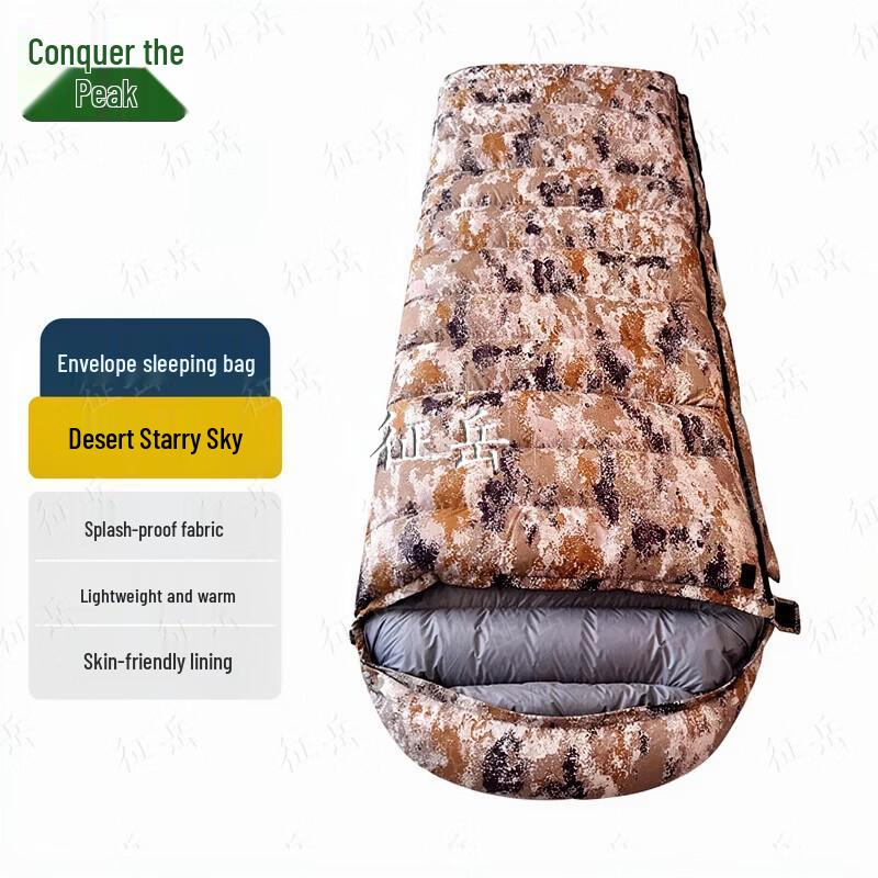 Zhengyue Camouflage Down Sleeping Bag