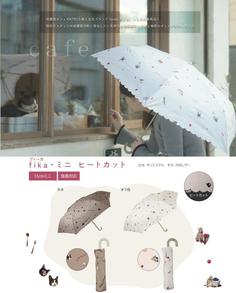 Folding Umbrella with Cute Cat Photo Face and Feline 55cm Donation To Cat Lightweight Durable Stylish Leather Mocha Women's Frills, Lightweight, Ribs,