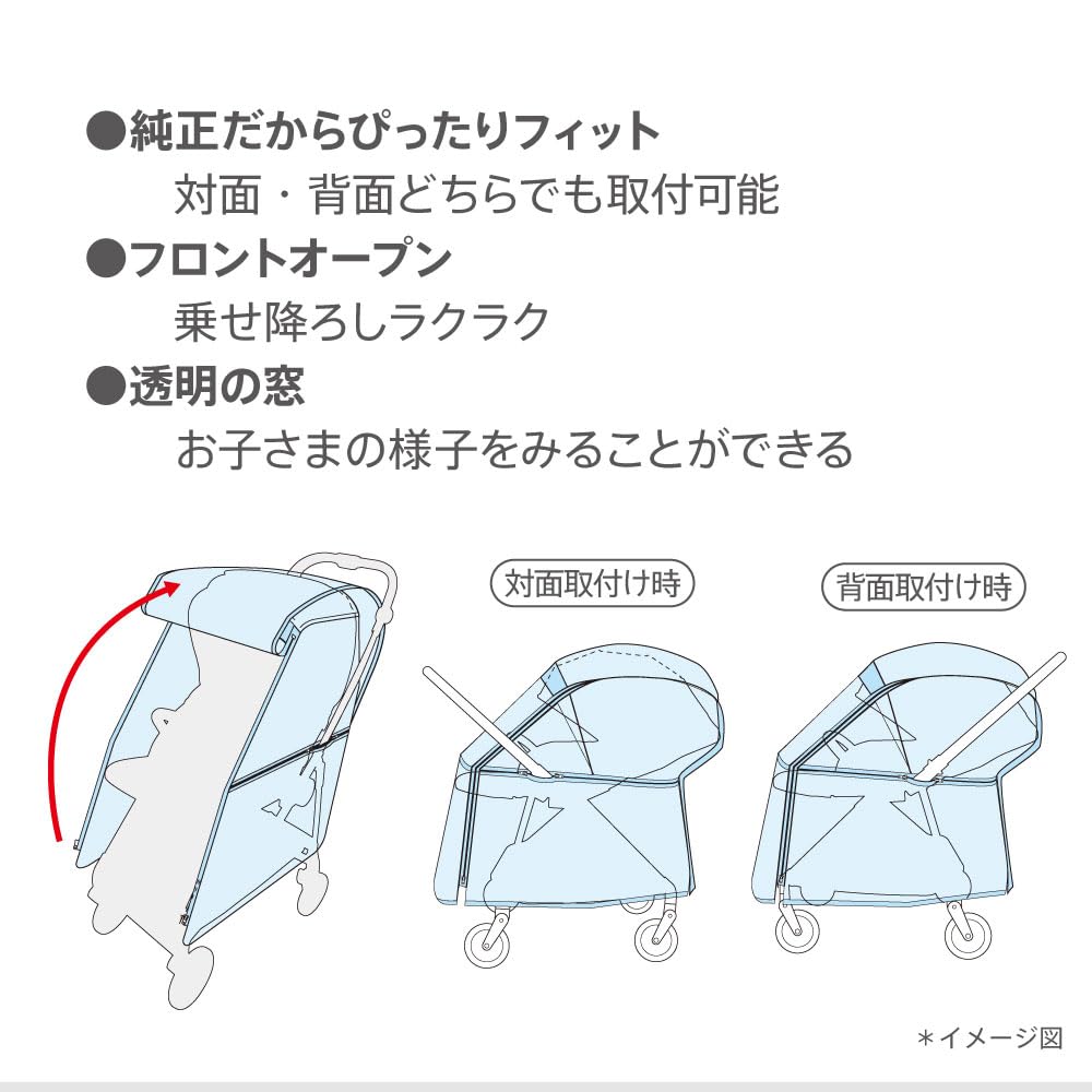Aprica Stroller Rain Cover Type 5 [Compatible with Luce Free] (Black) 2229033