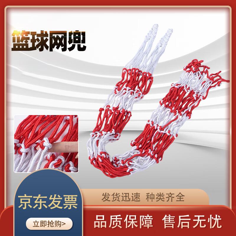 Red White Blue Basketball Net Set