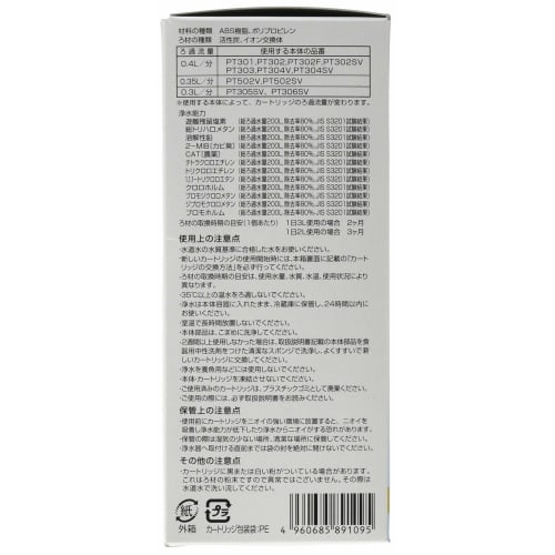 Toray PTC.SV2J-Z Replacement Cartridge for PT Series Toray Vino Water Purifier (White)