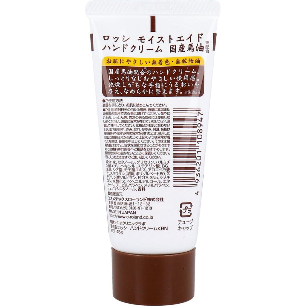Made in Japan Oil for Lasting For dry this mineral hand cream contains domestically produced horse 45g of [Horse Moisture] hands, colorant-free,