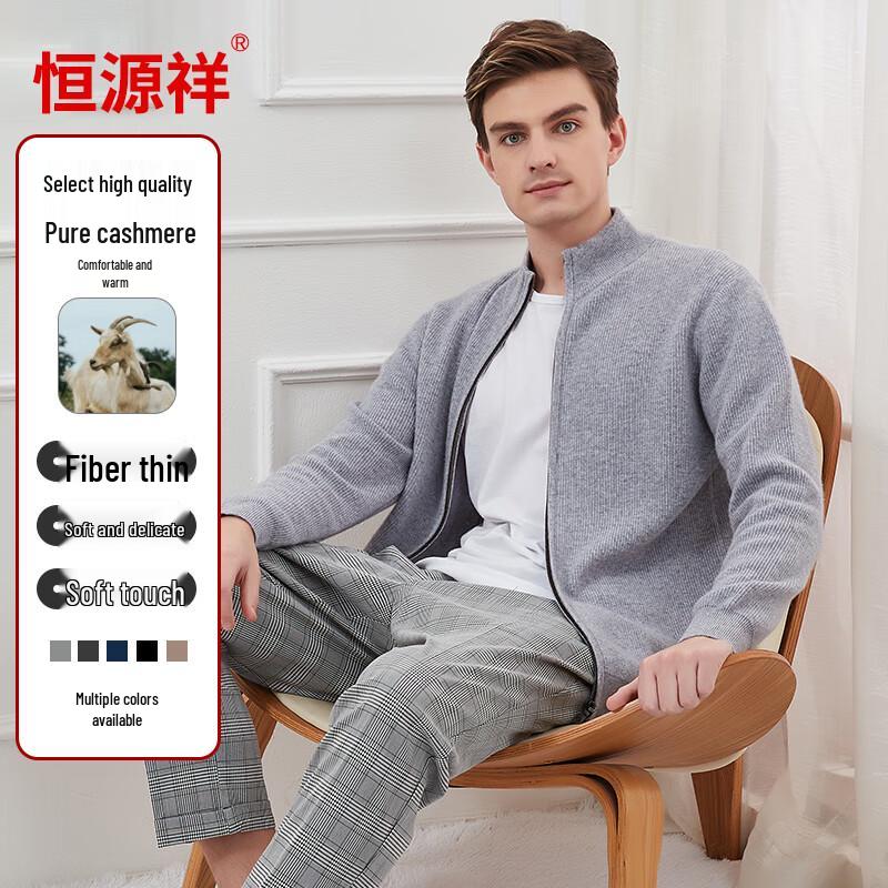 Hengyuanxiang Men's Cashmere Zipper Cardigan