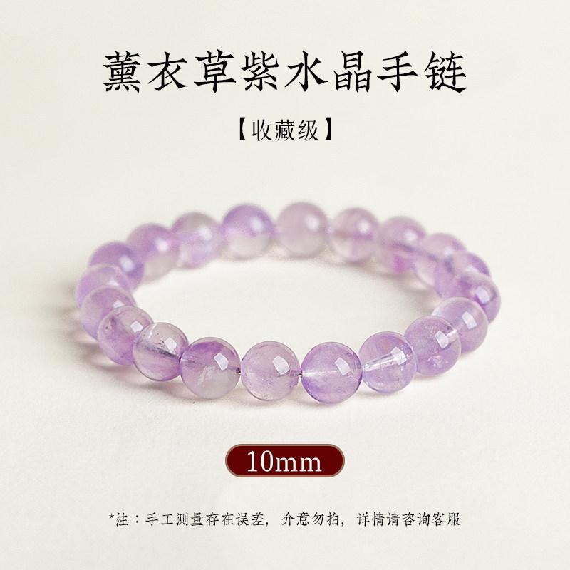 Lavender Purple Jade Bracelet, Light Purple Amethyst, Purple Crystal Bead Bracelet, Natural Amethyst Bracelet for Men and Women