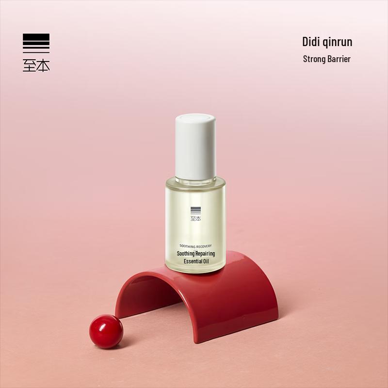 ZHIBEN Soothing Repair Essence Oil