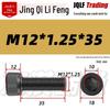 High-Strength Black Hex Socket Head Cap Screw, M8-M48, Fine Thread, Full Thread, Fine Pitch