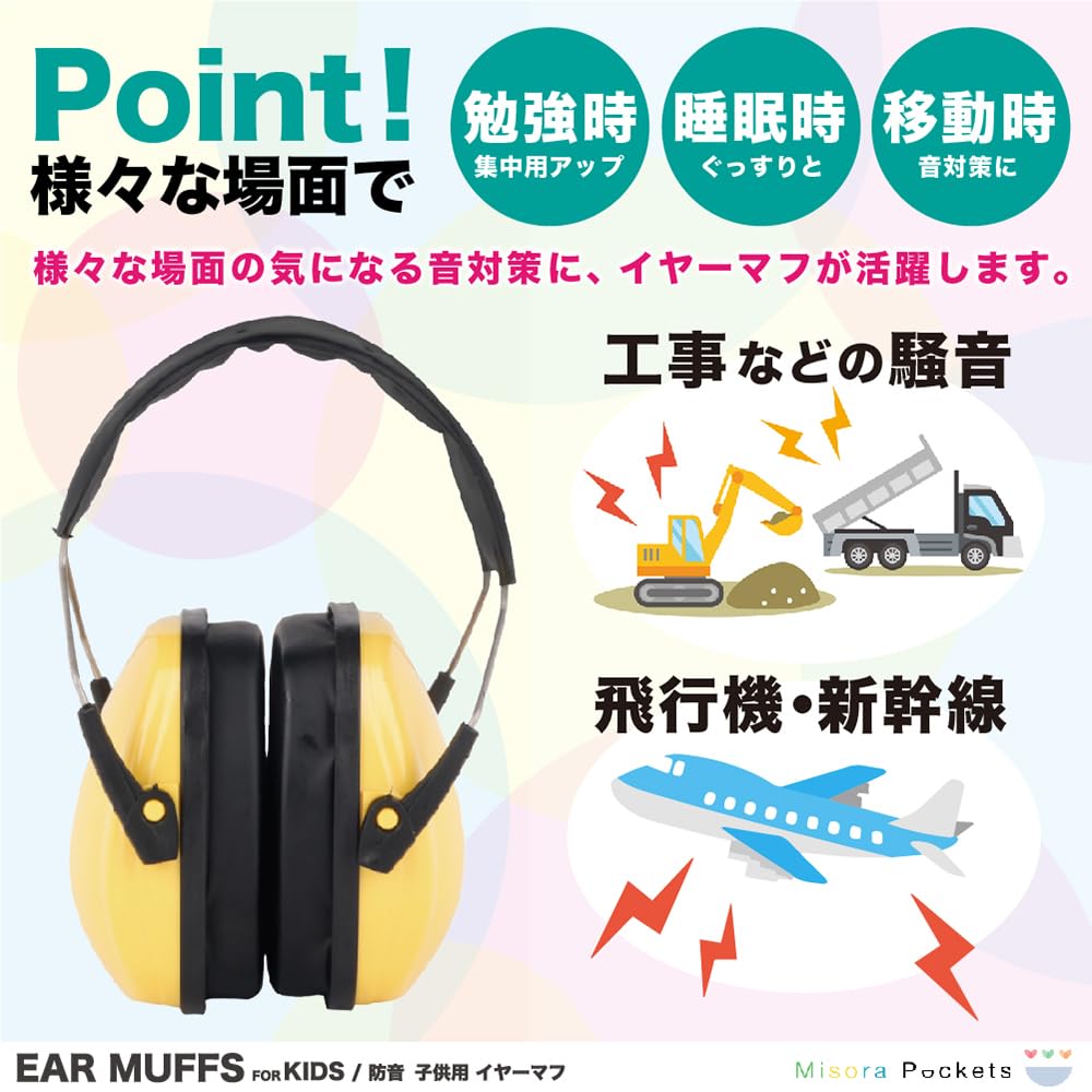 Misora Pockets Earmuffs for Sleeping Hearing Protective Earplugs for Adults and Pink Kids, Soundproof, Earmuffs, Protection, Kids,