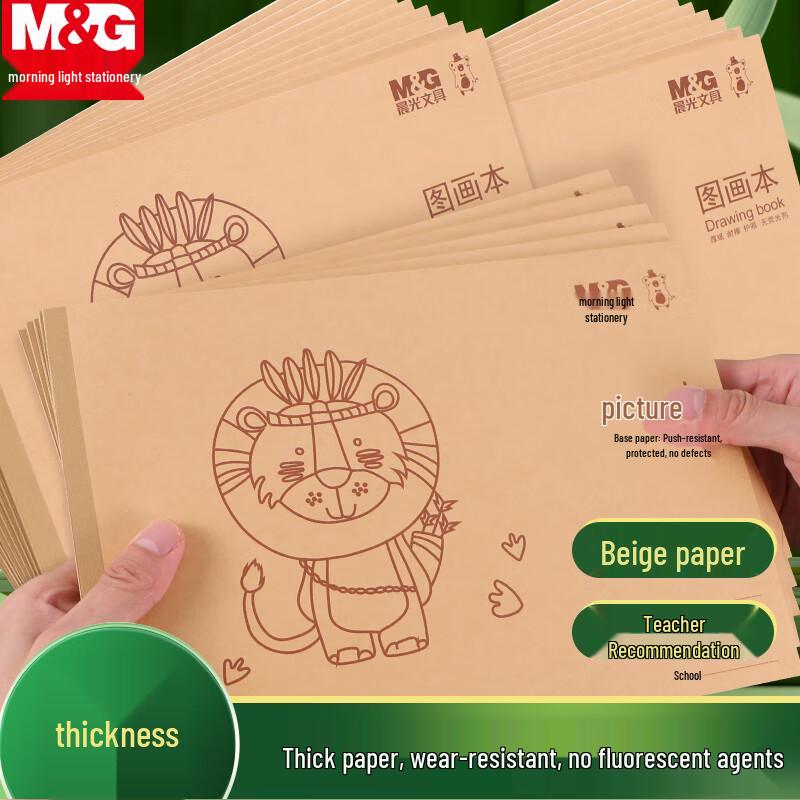 M&G 16K Kraft Paper Sketchbook for Kids
