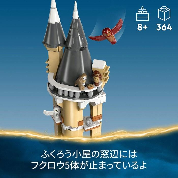 LEGO Harry Potter Owl Tower 76430 (Multicolor)