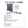 JHEMCU Tran-3016W 5.8G FPV Video Transmitter (CN Version)
