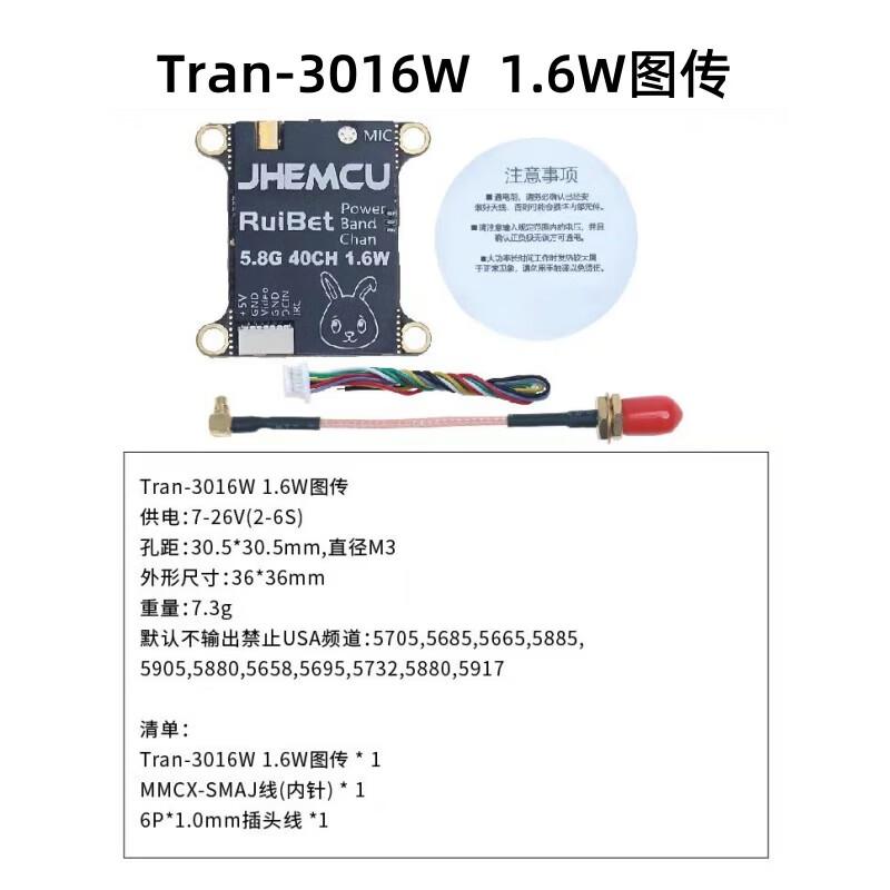 

DIATONE Tran-3016W FPV Video Transmitter