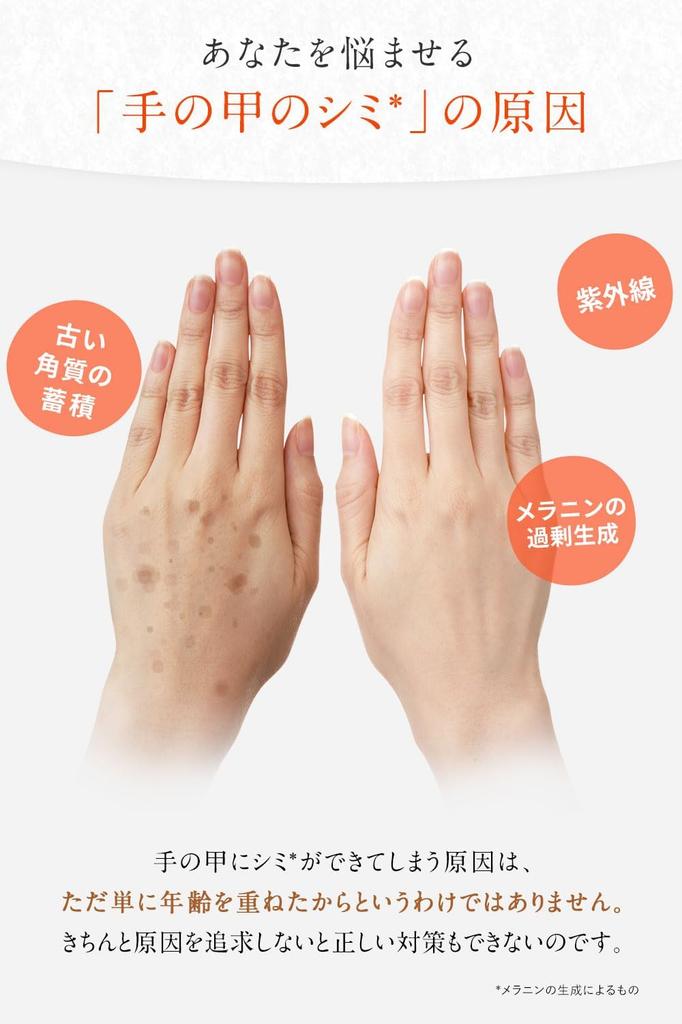 Lumina a medicated peeling gel for whitening blemishes on the back of the hands by Kita no Kaiteki Can be used with hand Peel, Kobo, 45g. cream.