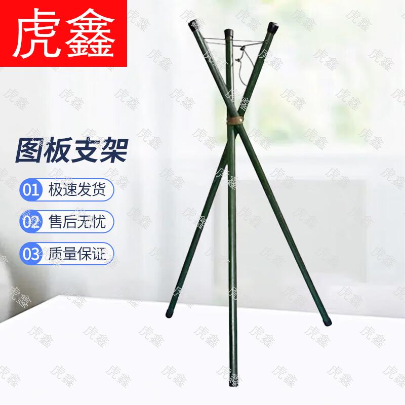 Huxin Portable Outdoor Mapping Stand