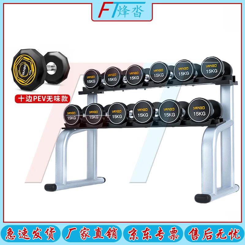 FENGTA Fixed Dumbbell Set with Stand