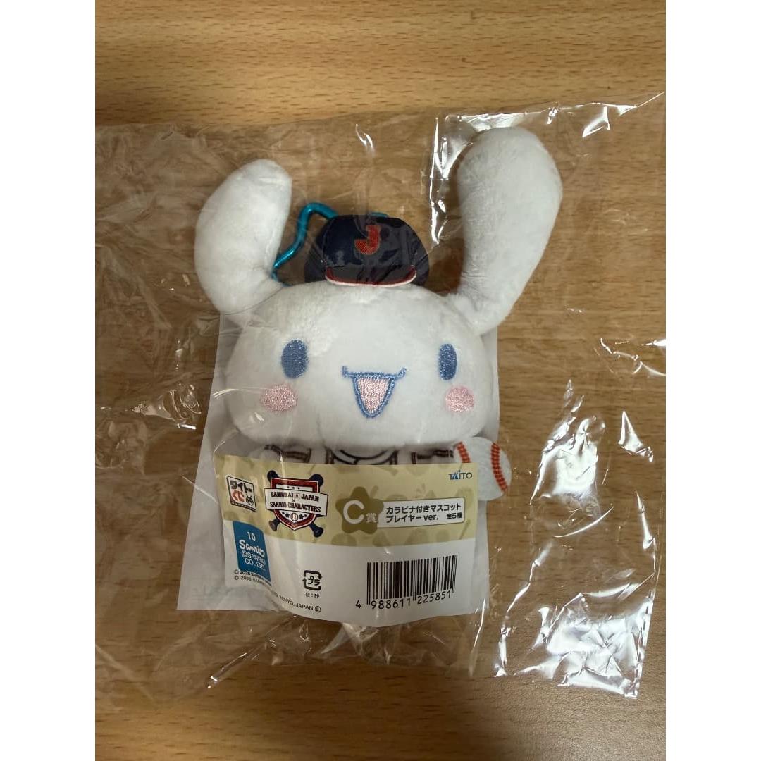 Cinnamoroll mascot with carabiner Samurai Japan player ver.