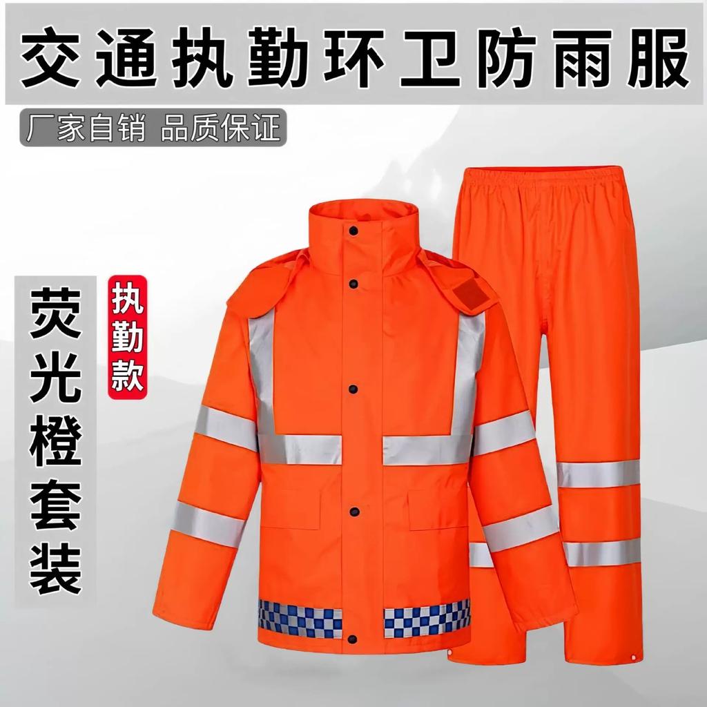 Reflective Raincoat and Rain Pants Set for Men, Separate Pieces, Thickened, Full-Body Storm-Proof, for Traffic Duty and Sanitation Workers
