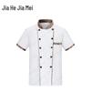 Jiahe Jiamei Camouflage Chef Work Uniform