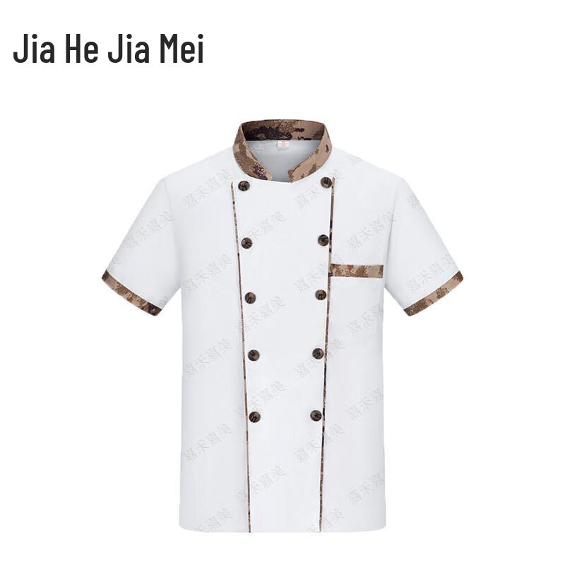 Jiahe Jiamei Camouflage Chef Work Uniform