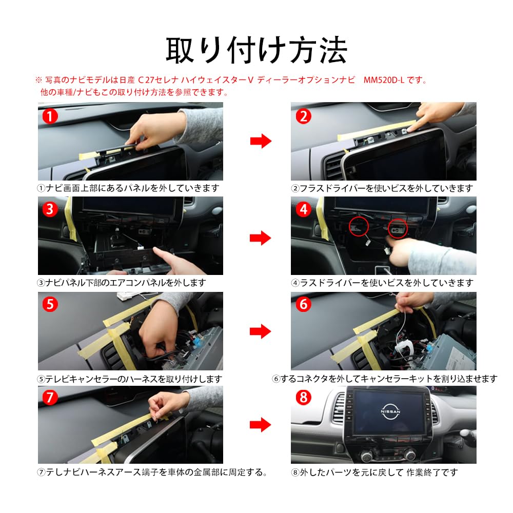 TV Kit for Nissan Dealer Option Navigation MM521D-L / MM321D-L / MM520D-L / MM320D-W